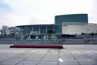 宁波大剧院最新爆料,揭秘建筑奇迹与文化盛宴的融合  第3张