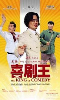 喜剧王在线观看,笑料百出,欢乐无限,在线观看笑翻天 第3张 喜剧王在线观看,笑料百出,欢乐无限,在线观看笑翻天 第3张