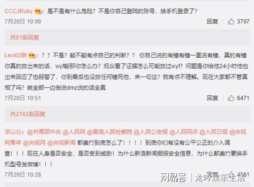 龙坤娱乐爆料哪些实锤了,揭秘娱乐圈重磅实锤事件  第1张