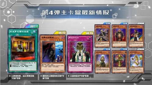 游戏王卡盒最新消息爆料,神秘新卡登场，游戏格局或将重塑！  第3张