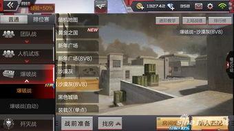 cf手游官方爆料视频,全新内容震撼来袭,揭秘游戏新篇章 第3张 cf手游官方爆料视频,全新内容震撼来袭,揭秘游戏新篇章 第3张